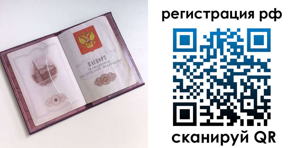 временная регистрация недорого в Сорочинске
