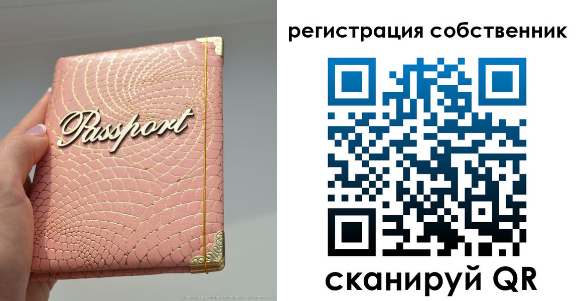 прописка для школы в Сорочинске