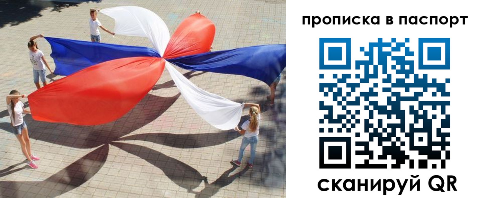 прописка для кредита в Сорочинске
