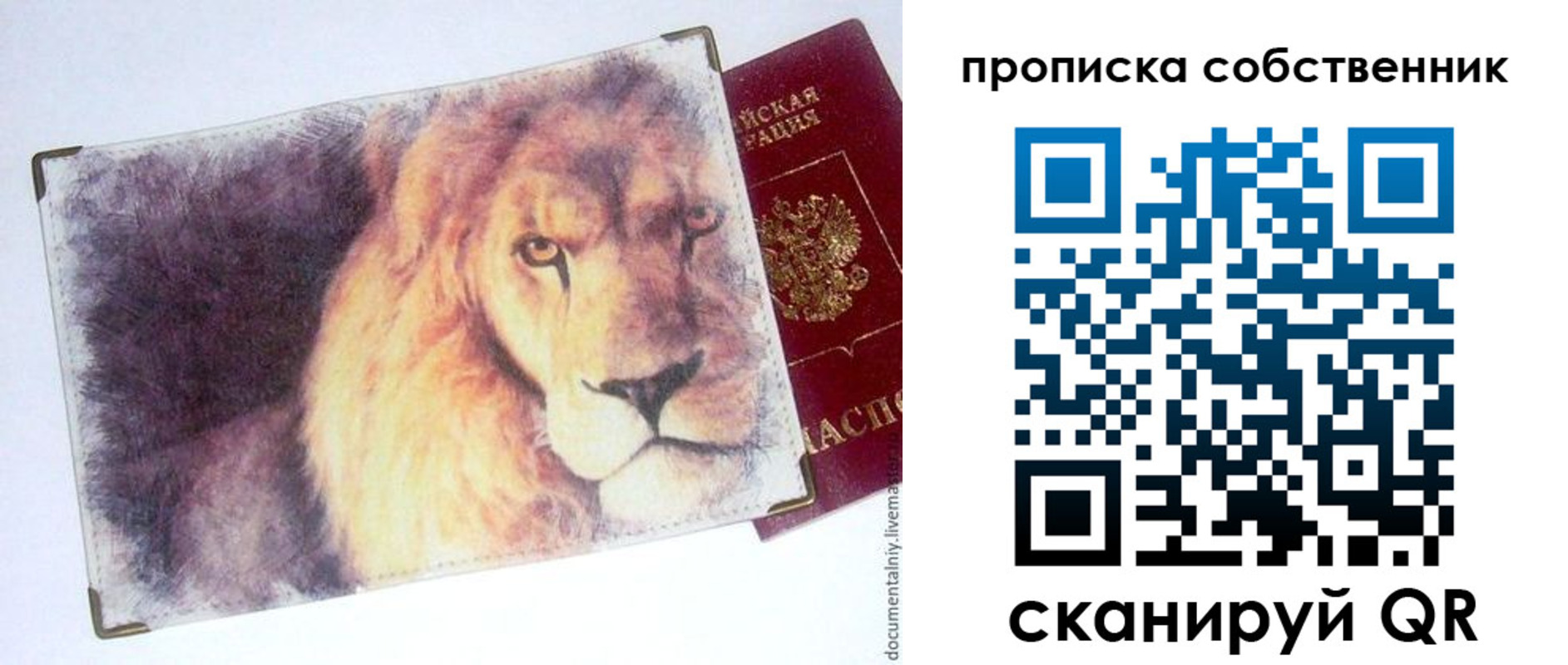 временная прописка в Сорочинске