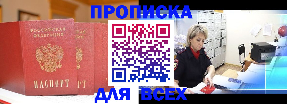 временная регистрация надежно в Сорочинске