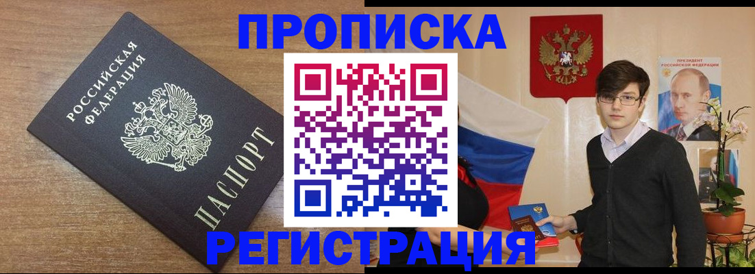 временная регистрация собственник в Сорочинске